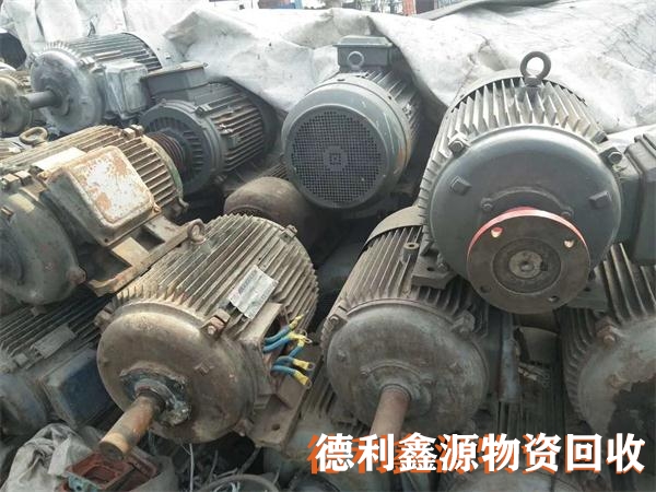 回收電機(jī)價(jià)格,消防泵上門回收,閑置電動(dòng)機(jī)收購(gòu)