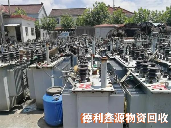 廢舊變壓器回收，電力設備回收，機電設備回收