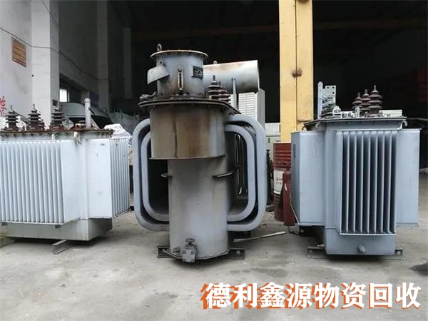 廢舊變壓器回收，電力設備回收，機電設備回收