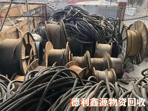 剩余電纜回收,電力物資回收,高價上門回收