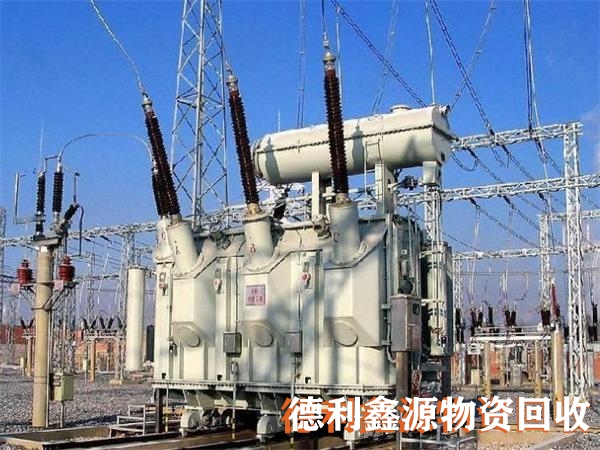 變電站設備回收,大型變壓器回收,收舊變壓器電話