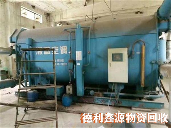 北京溴化鋰回收,北京直燃機(jī)回收,高價(jià)上門(mén)回收