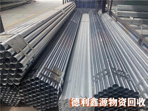 鍍鋅鋼材回收，鍍鋅管回收價格，鍍鋅方鋼收購