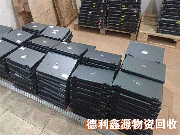 筆記本回收價格,批量電腦回收,辦公筆記本回收