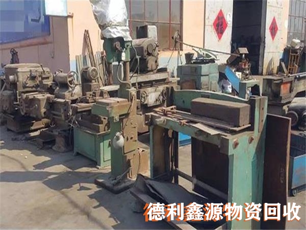 廢舊機械設(shè)備回收，庫存設(shè)備回收，廢舊物資回收
