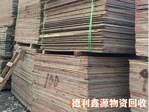 木方回收電話，上門回收，竹膠板回收價格