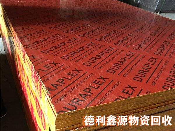 高價回收竹膠板，北京竹膠板回收，順義回收木方