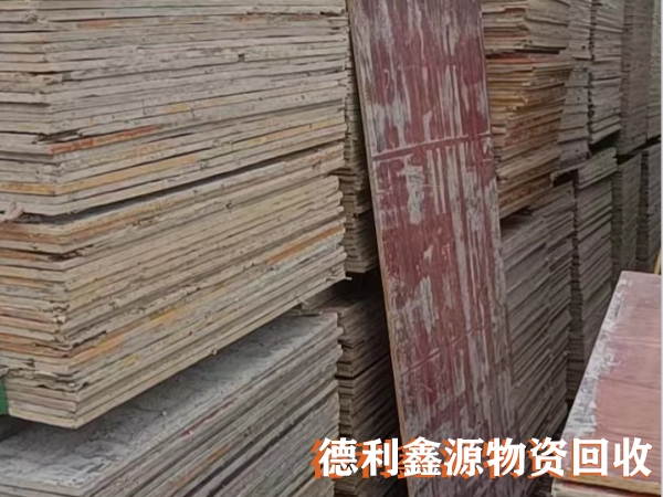 天津木方回收，天津竹膠板回收，天津跳板回收