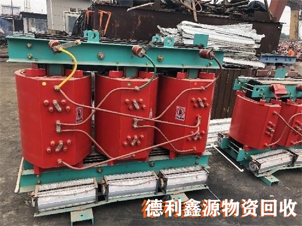 電力設備回收，干式變壓器回收，專業變壓器回收