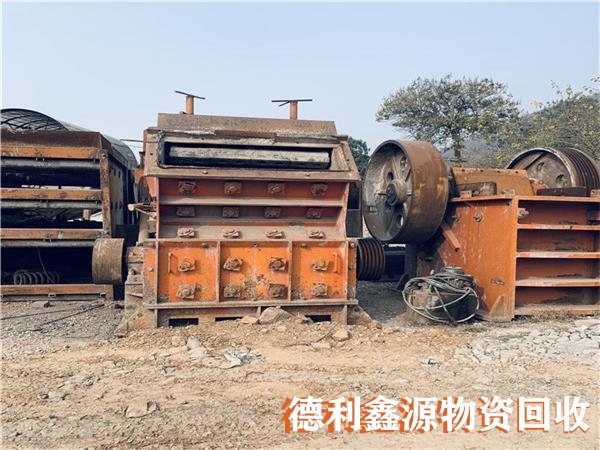 礦山設(shè)備回收,礦山機(jī)械設(shè)備回收,廢舊設(shè)備回收