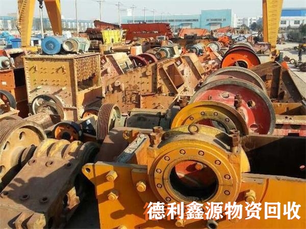 礦山設(shè)備回收,礦山機(jī)械設(shè)備回收,廢舊設(shè)備回收