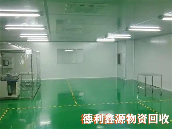 大興凈化車間回收、無塵車間拆除、制藥設備回收