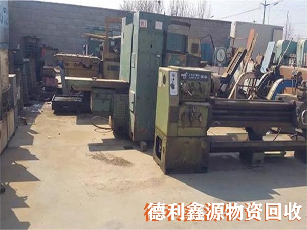 朝陽(yáng)廢舊設(shè)備收購(gòu)