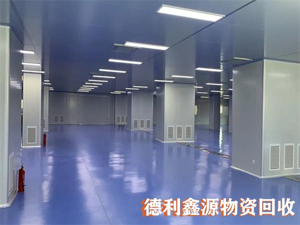 大興凈化車間回收