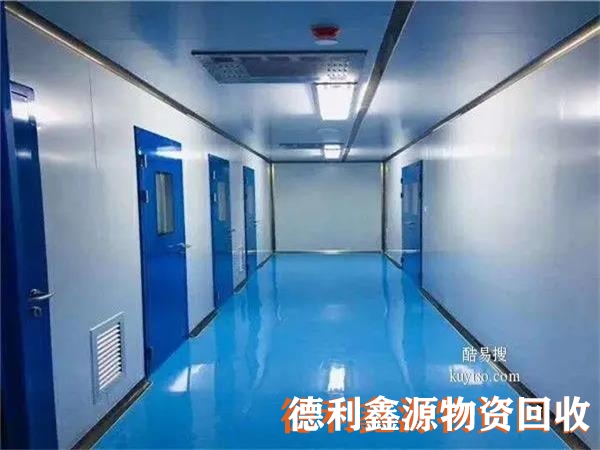 拆除凈化車間免費估價