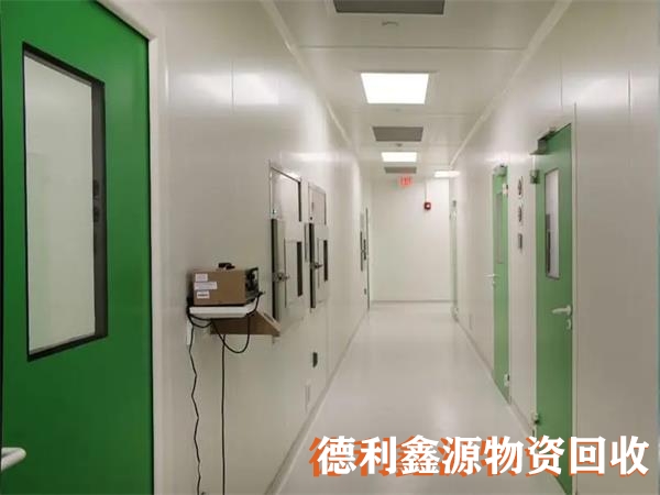 無塵車間回收公司