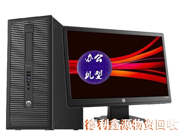 宣武筆記本回收多少錢