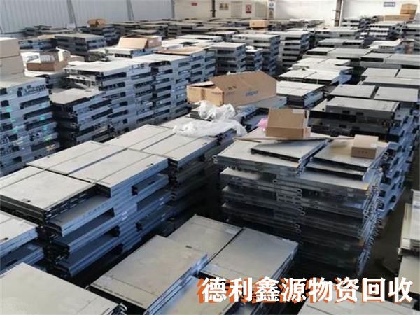 順義服務(wù)器回收專業(yè)報(bào)價(jià)